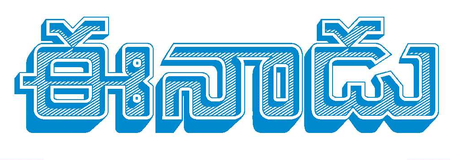 Eenadu