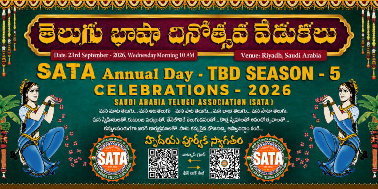 Telugu Language Day Celebrations 2026 – Season 5